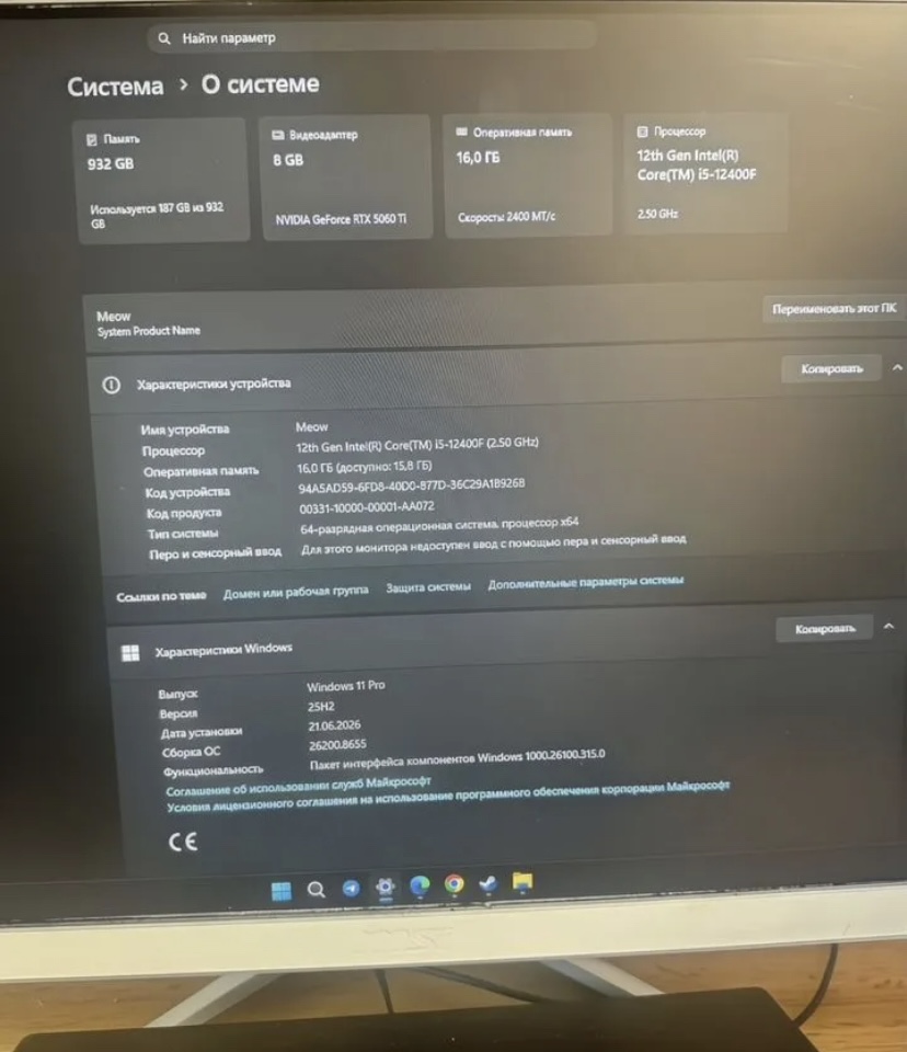 Игровой компьютер 5060ti
