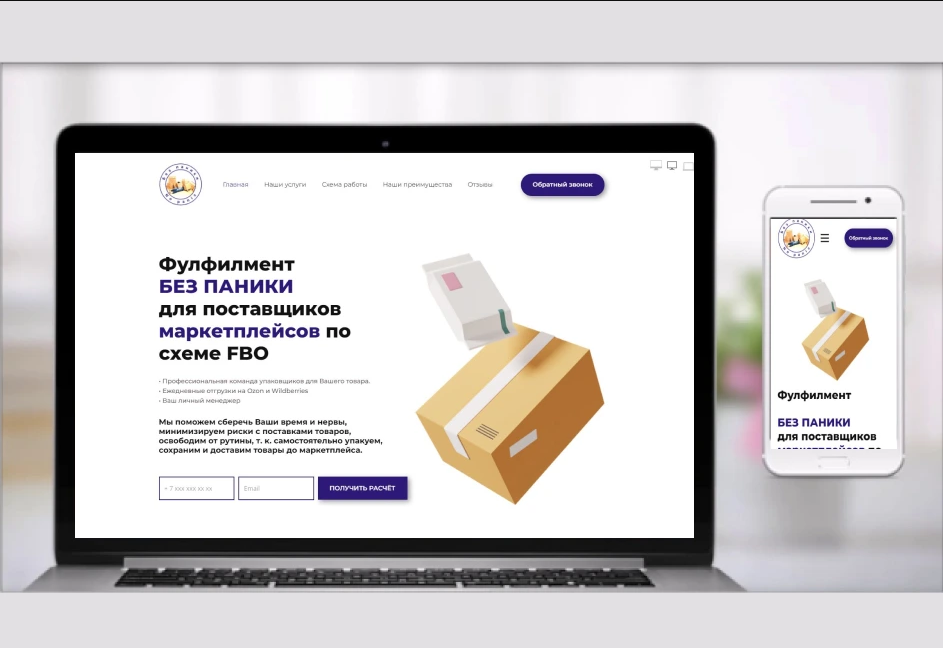 Разработка сайта под ключ