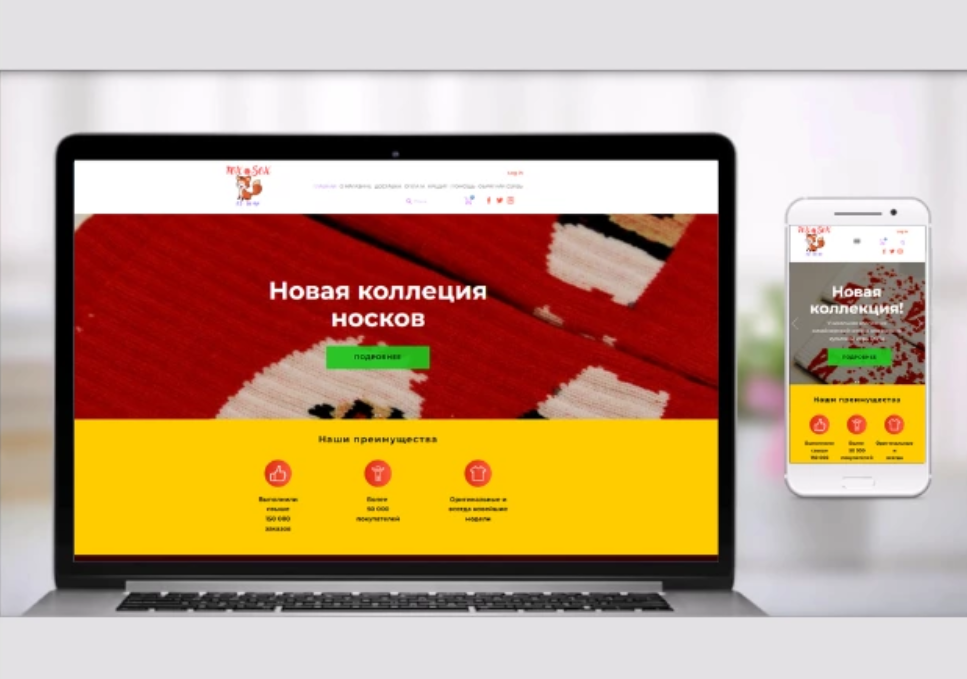 Разработка сайта под ключ