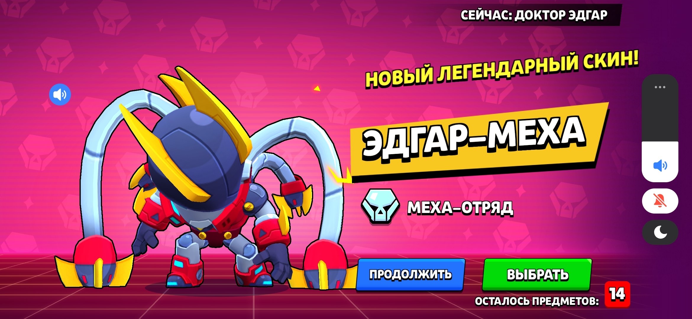 Аккаунт Brawl Stars со скином Эдгар-Меха