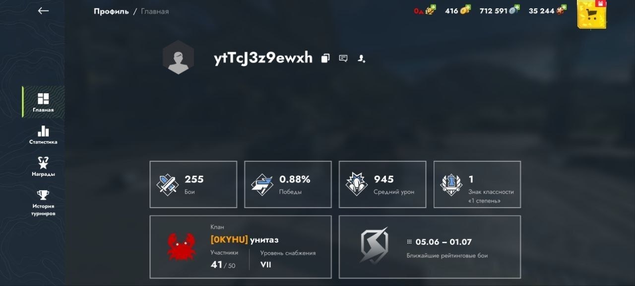 Игровой аккаунт Tanks Blitz с ресурсами