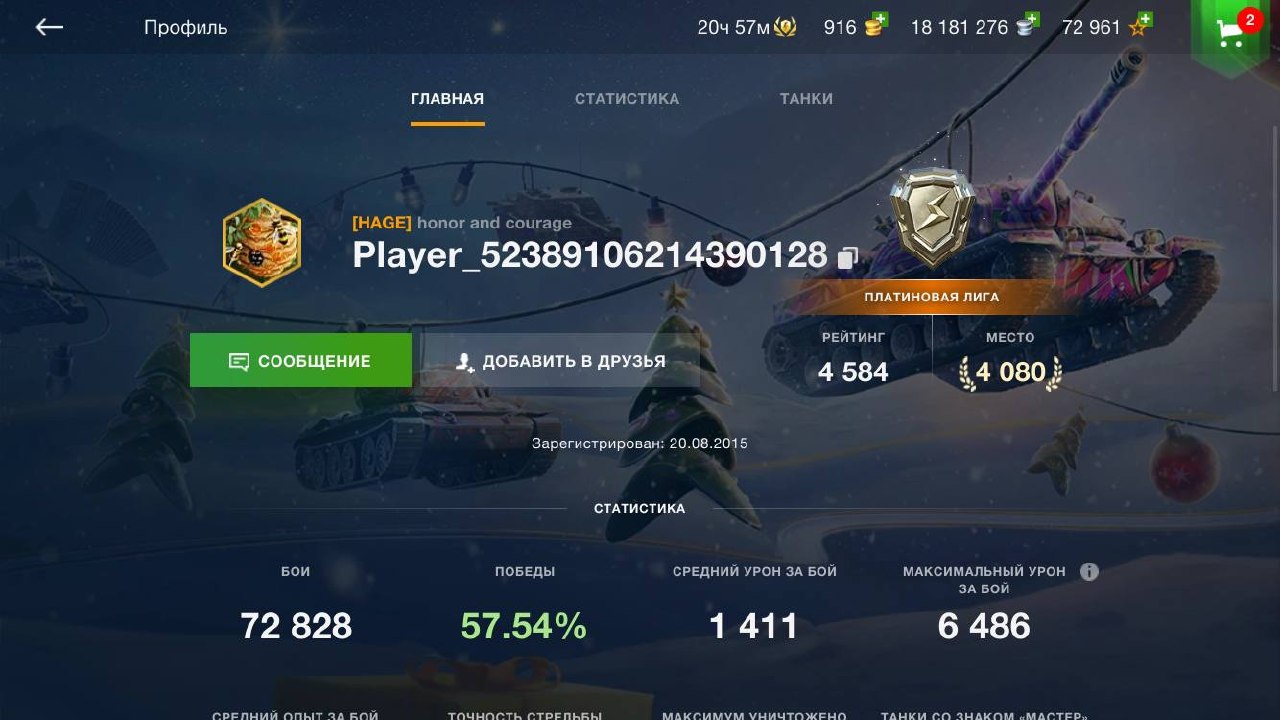 Аккаунт WoT Blitz, 72к боев, 57.5% побед