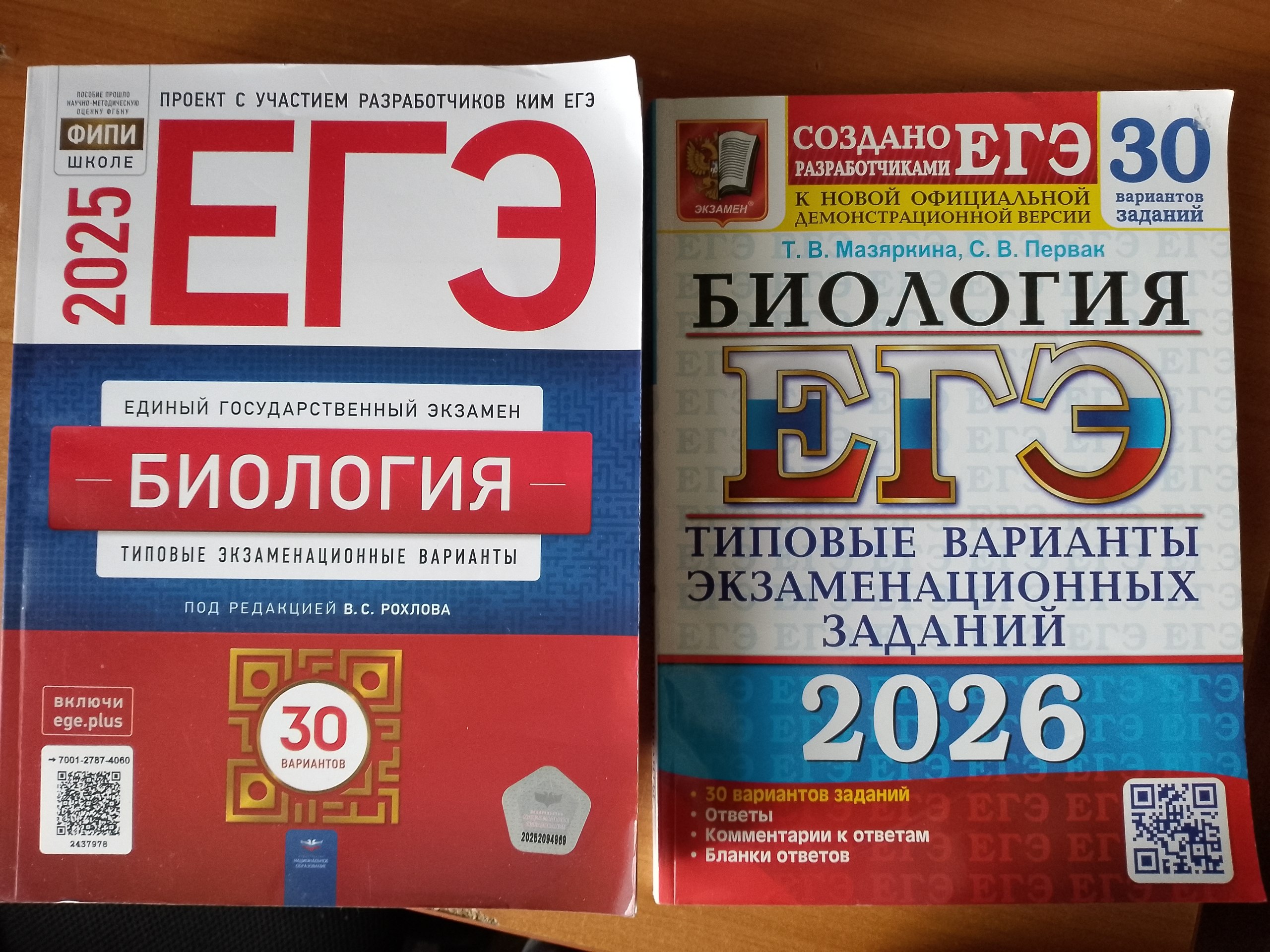 Сборники типовых вариантов ЕГЭ 2025 и 2026