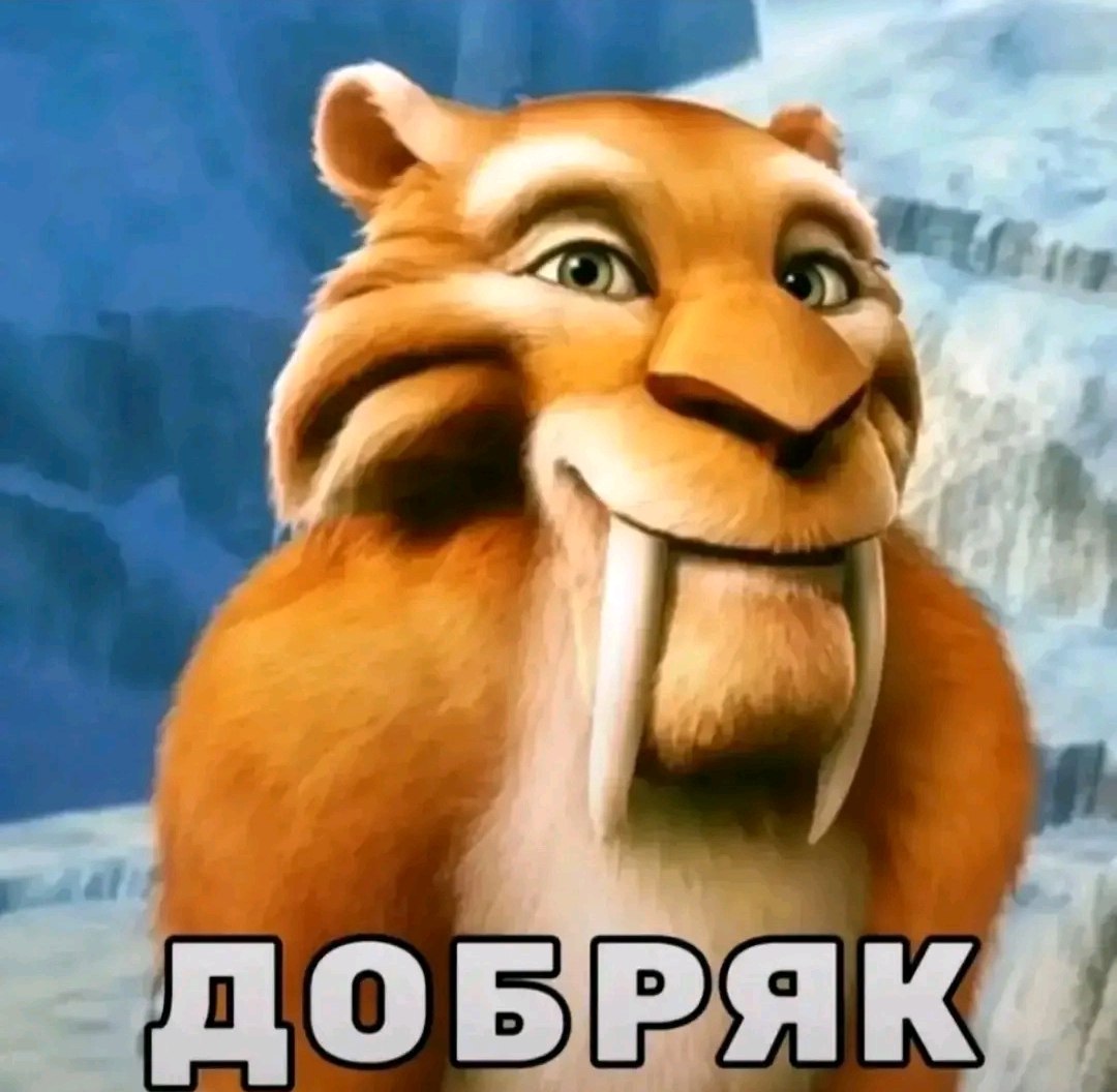 Мягкая игрушка Диего Ледниковый перио