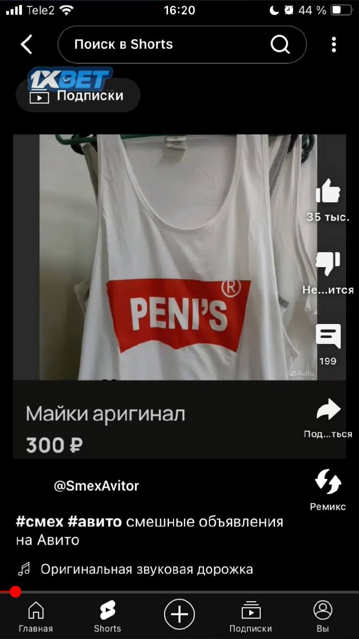 Майка белая с ироничным принтом Peni's