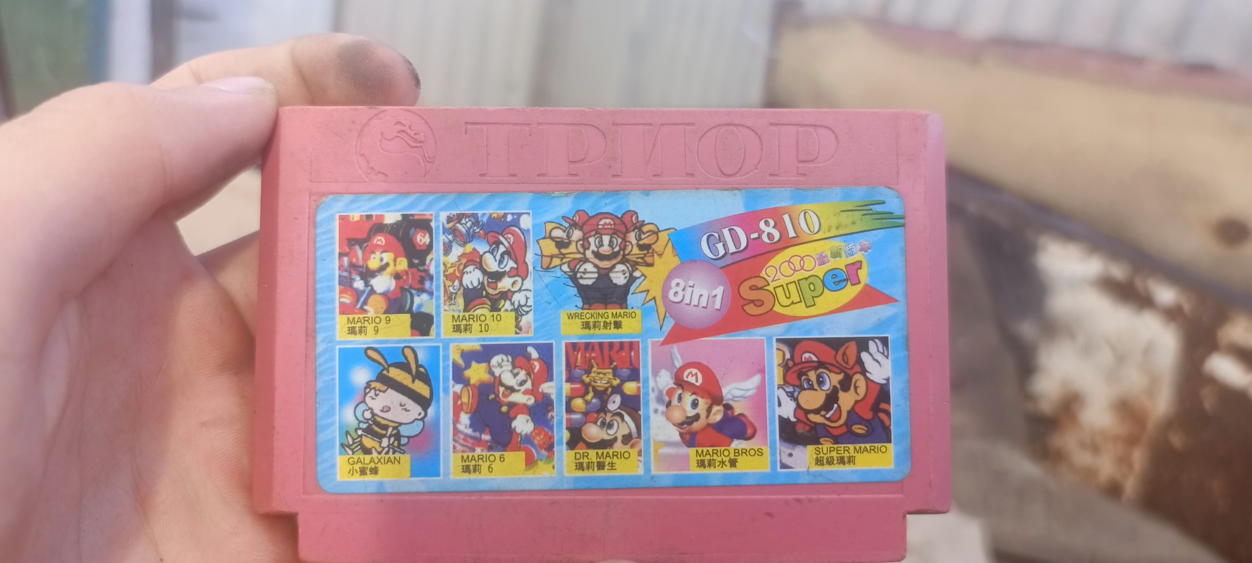 Картридж Dendy 8 in 1 Super Mario GD-810