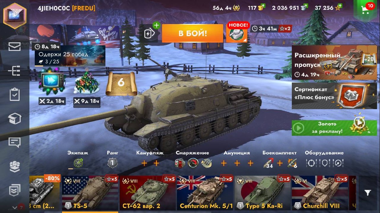 Аккаунт World of Tanks Blitz с премиум техникой