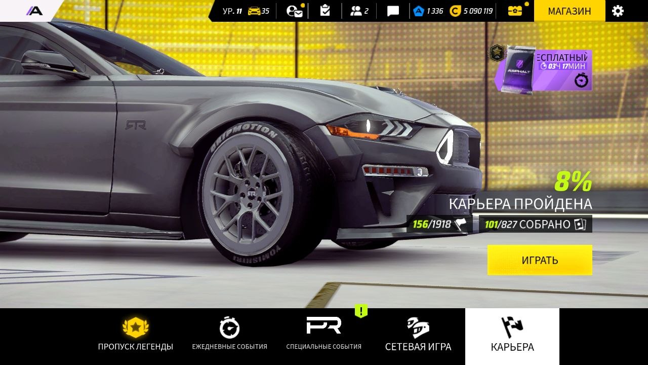 Аккаунт Asphalt 9: Legends, 11 уровень