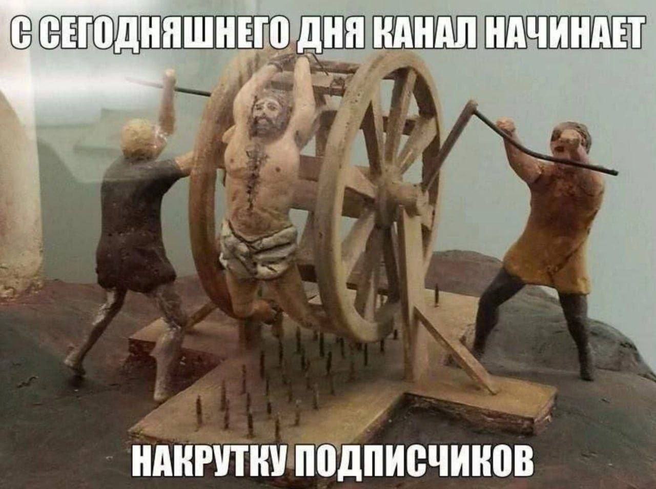 Диорама Пыточное колесо, ручная работ