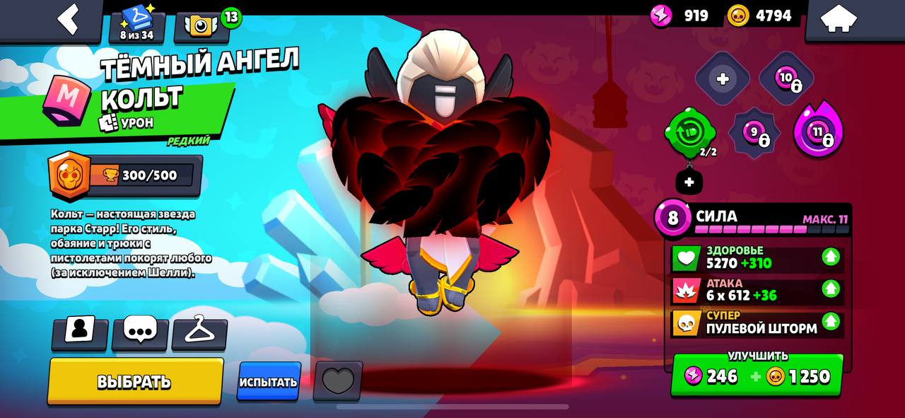 Аккаунт Brawl Stars со скином Тёмный Ангел