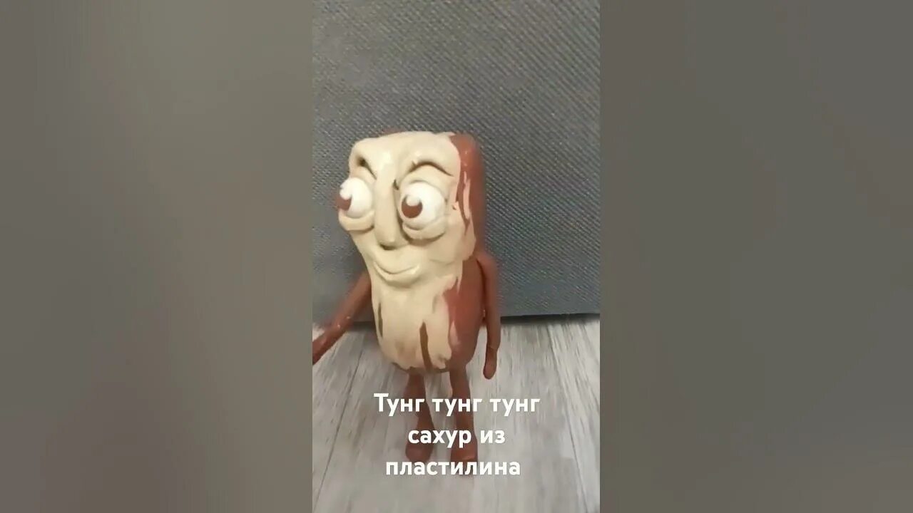 Фигурка персонажа Сахур из пластилина