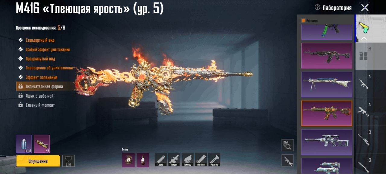 Аккаунт PUBG Mobile с M416 Тлеющая ярость 5 ур