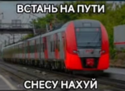 Электропоезд ЭС2Г «Ласточка» РЖД