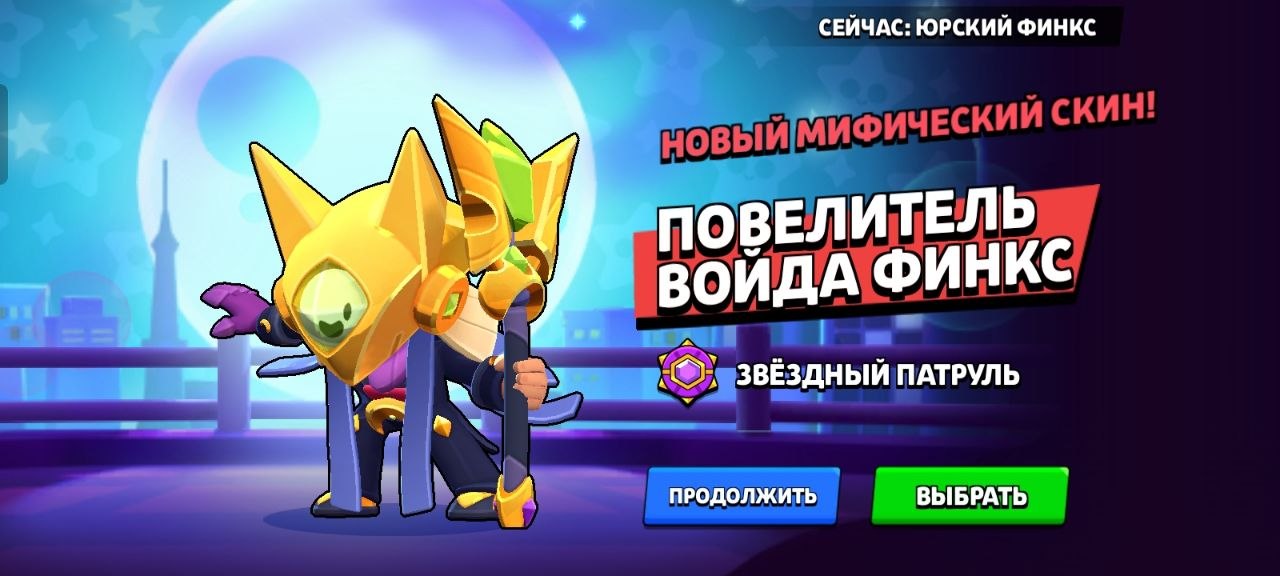Аккаунт Brawl Stars со скином Повелитель Во