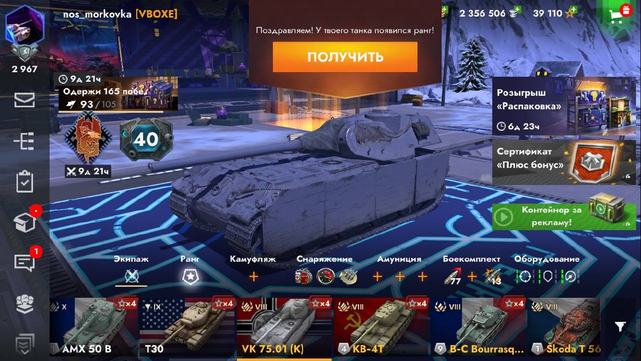 Аккаунт Tanks Blitz с премиум техникой